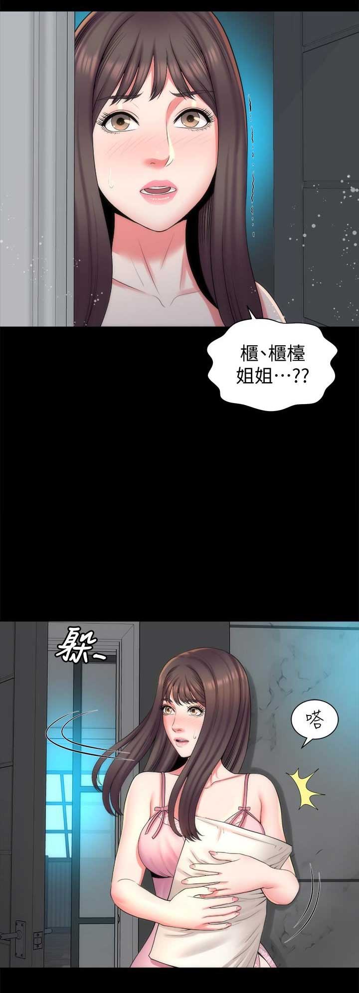 梦中人漫画,第76话1图