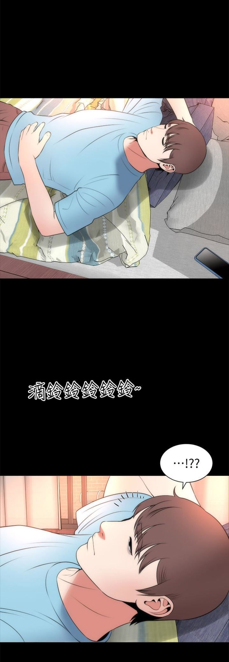梦中人漫画,第44话2图