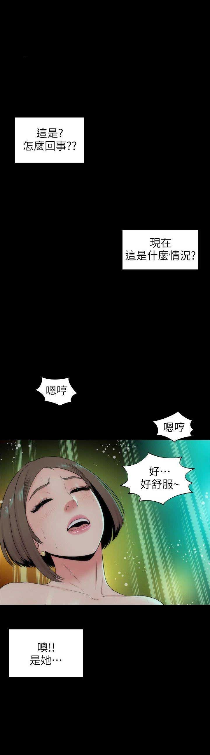 梦中人漫画,第7话1图