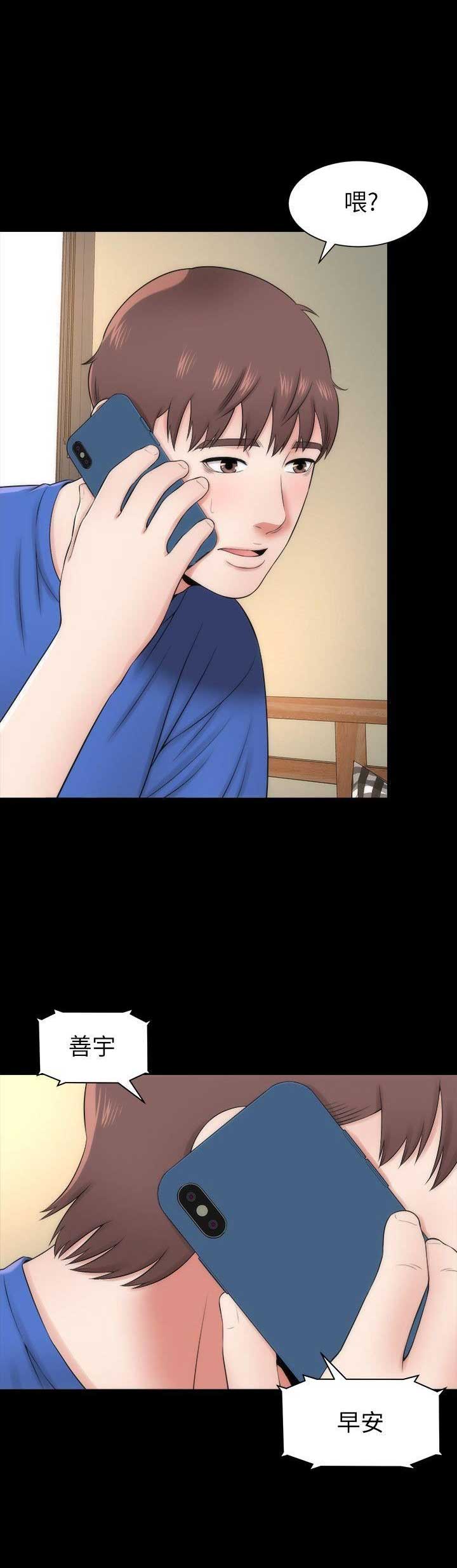 梦中人漫画,第7话1图