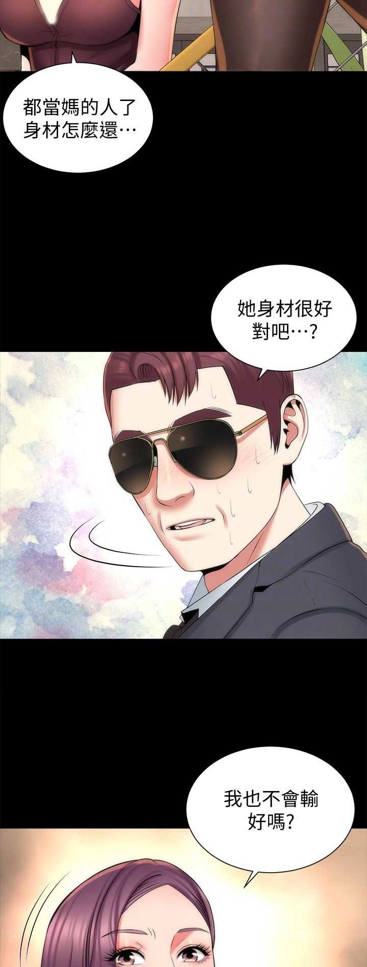 梦中人漫画,第81话2图