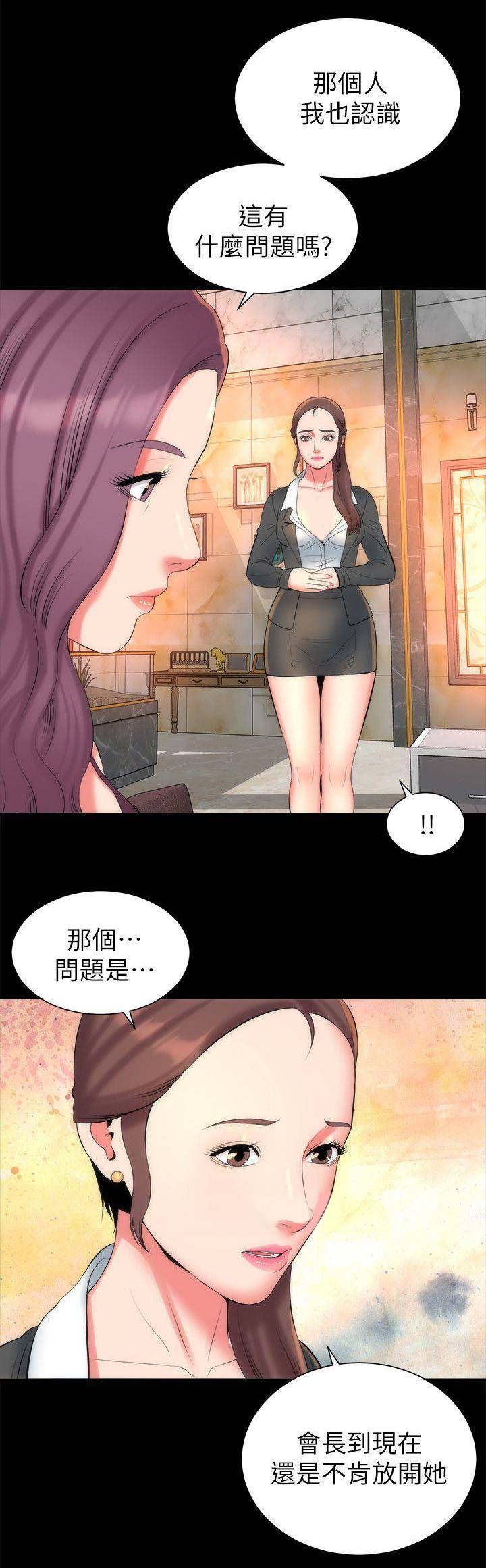 梦中人漫画,第67话1图