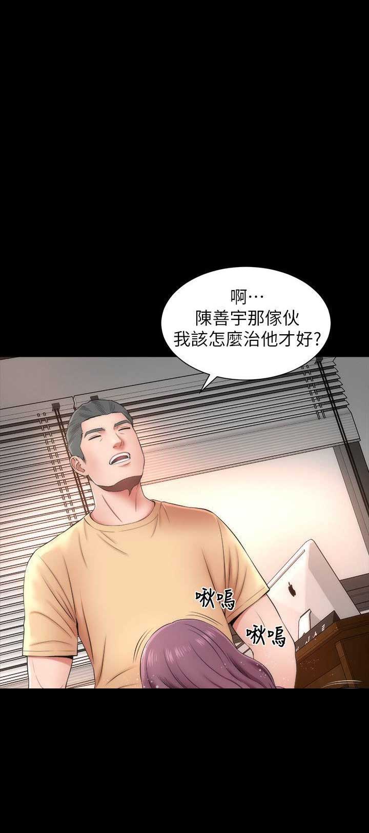 梦中人漫画,第2话1图