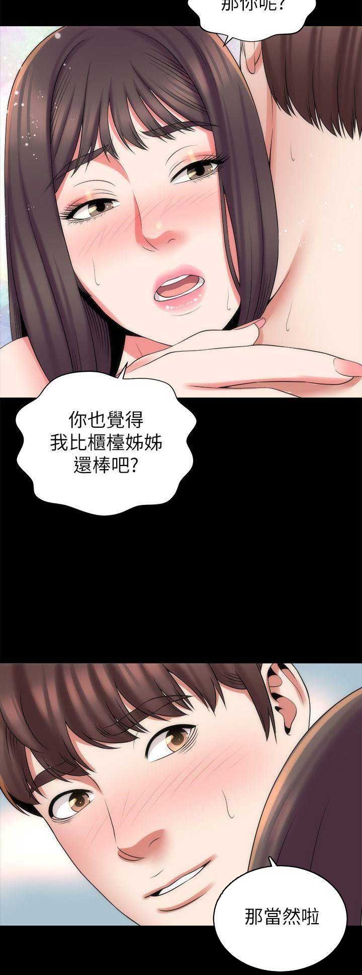 梦中人漫画,第79话2图