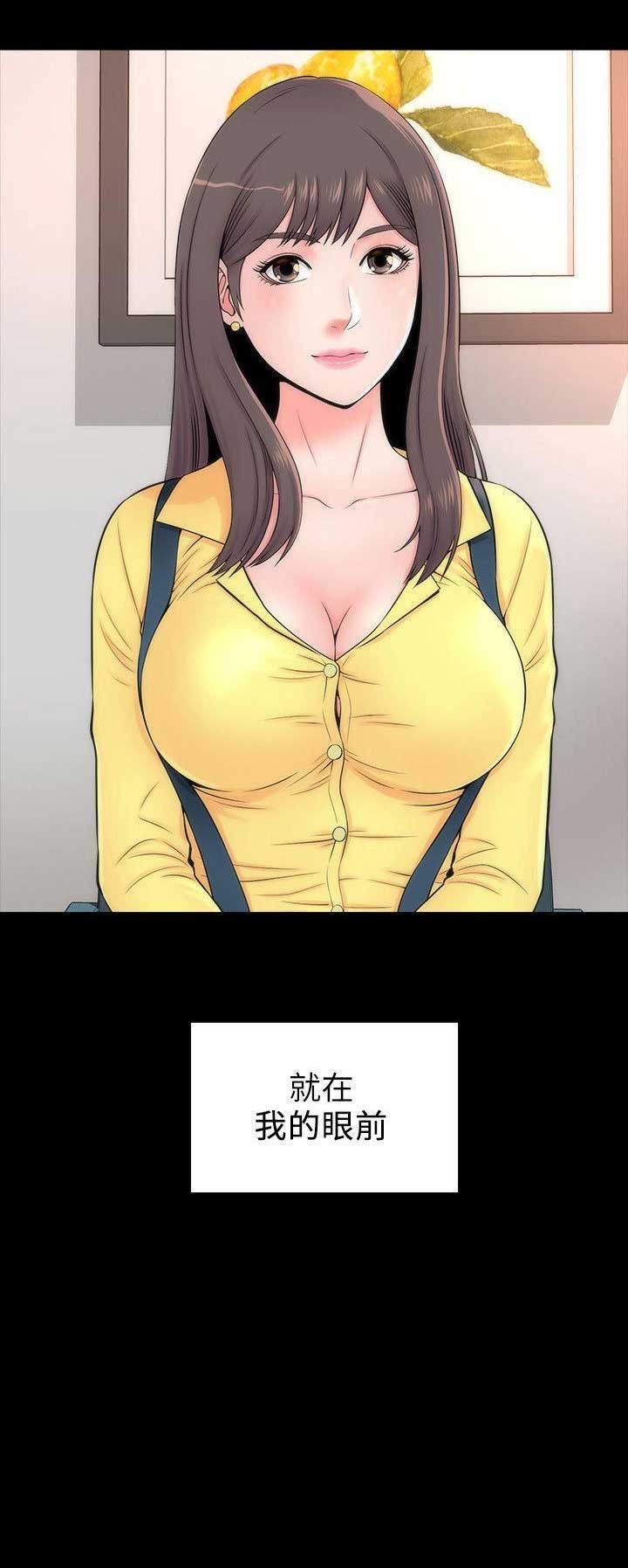 梦中人漫画,第3话1图