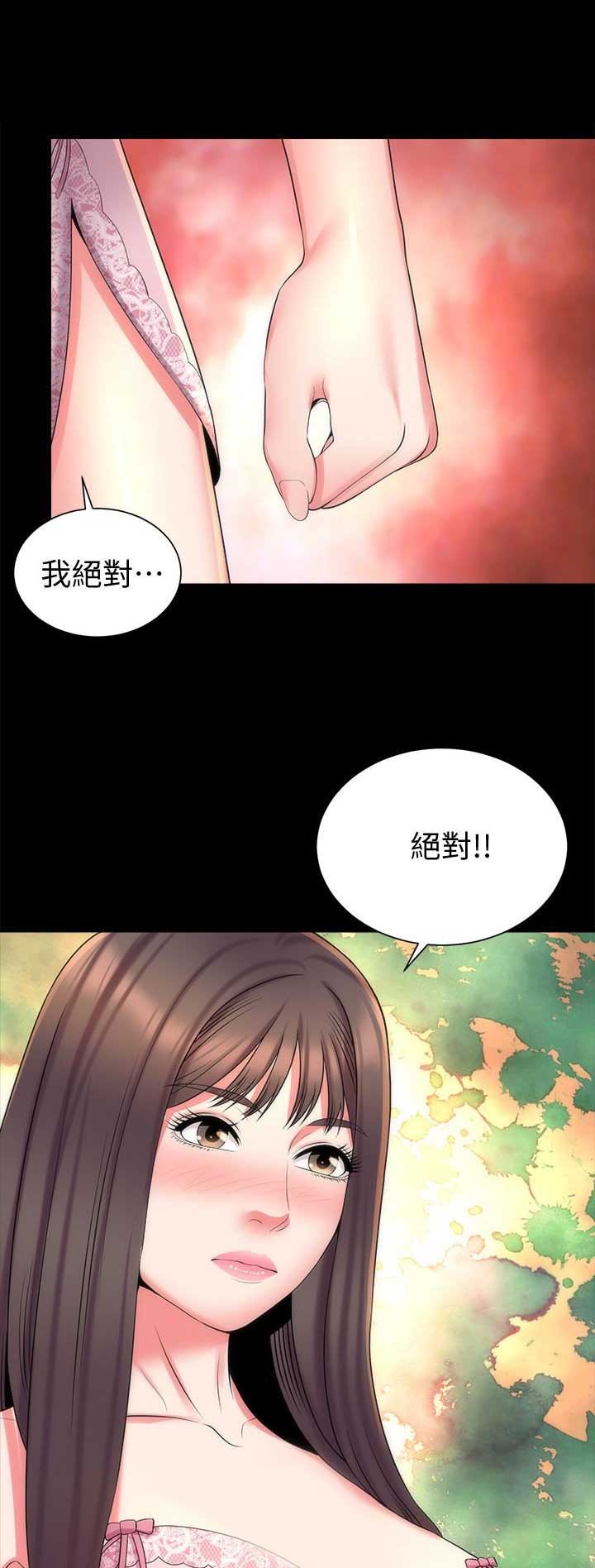 梦中人漫画,第80话1图