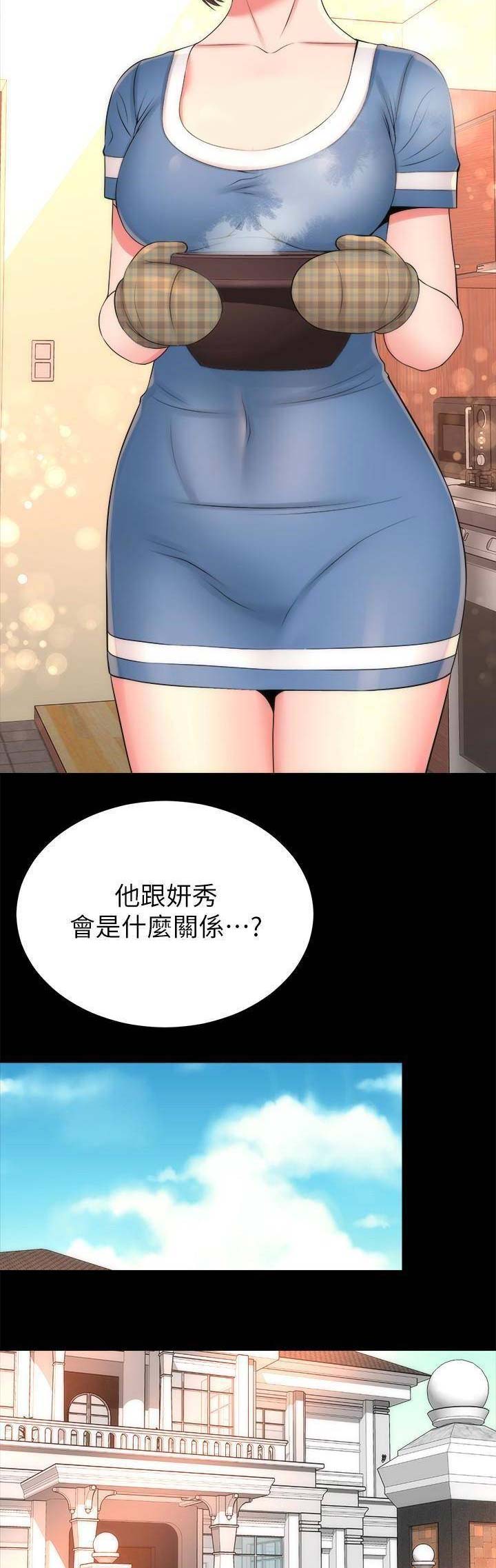 梦中人漫画,第64话2图