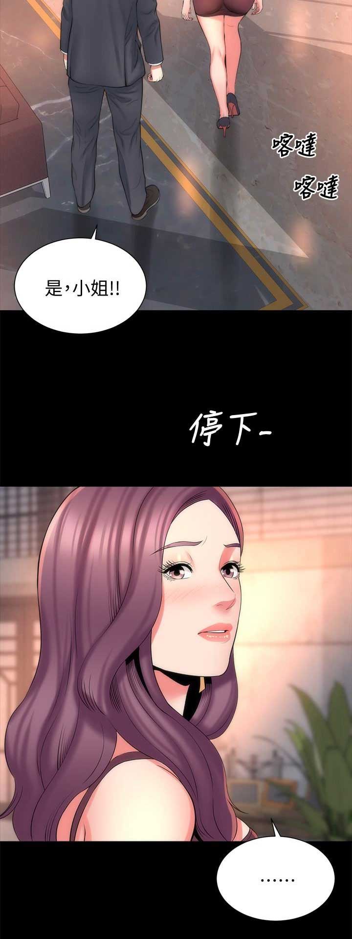 梦中人漫画,第89话2图
