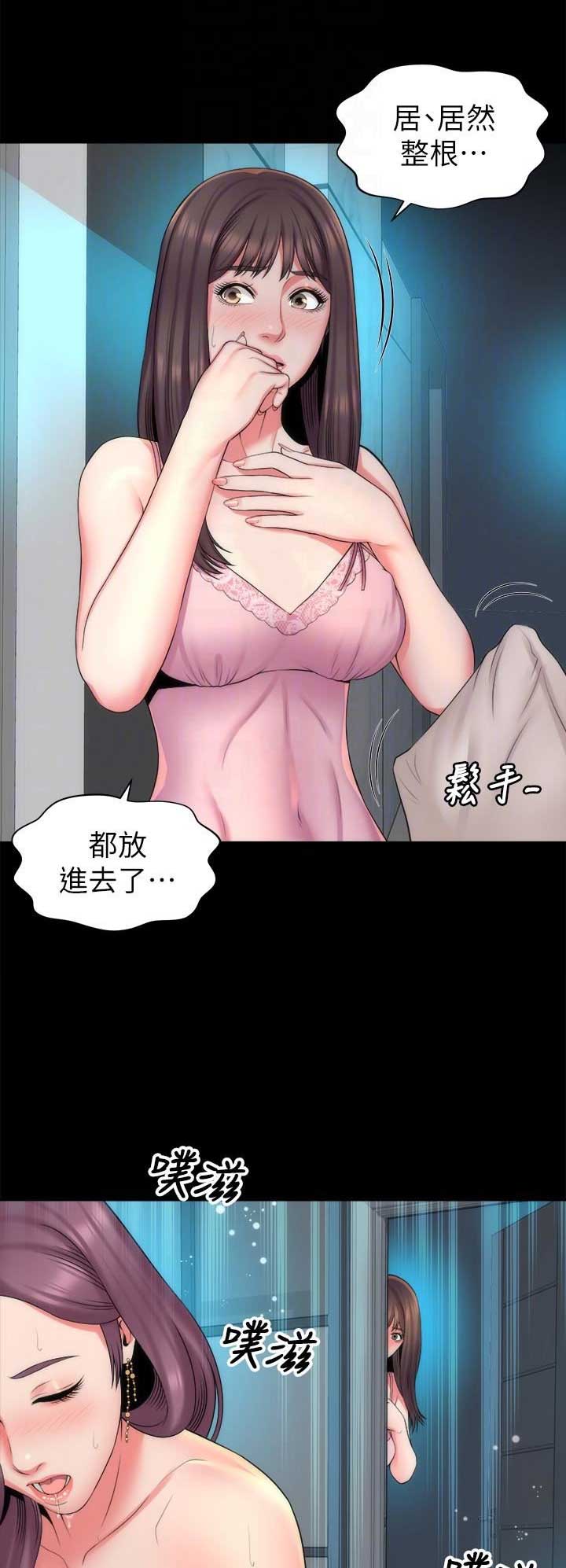 梦中人漫画,第77话1图