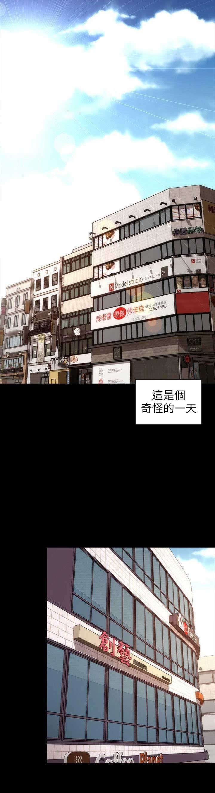 梦中人漫画,第1话1图
