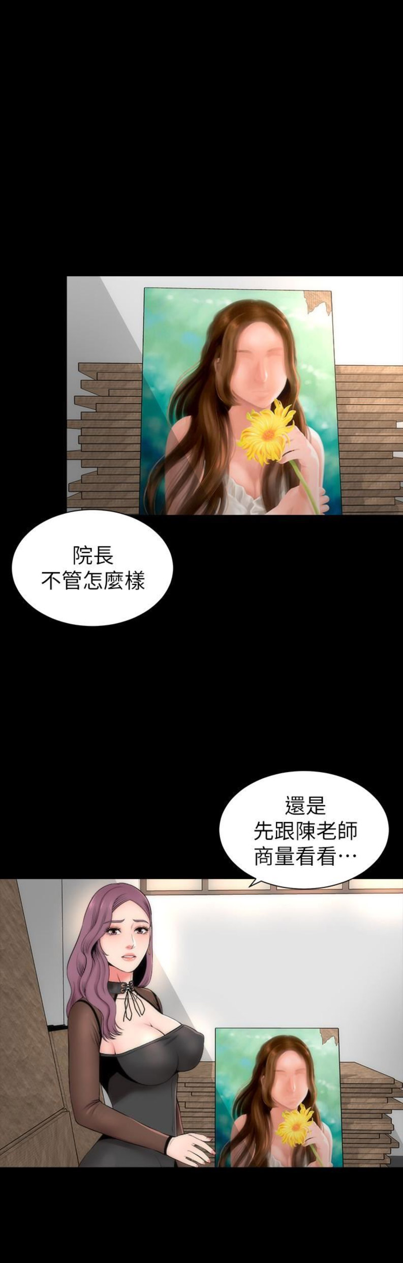 梦中人漫画,第47话1图