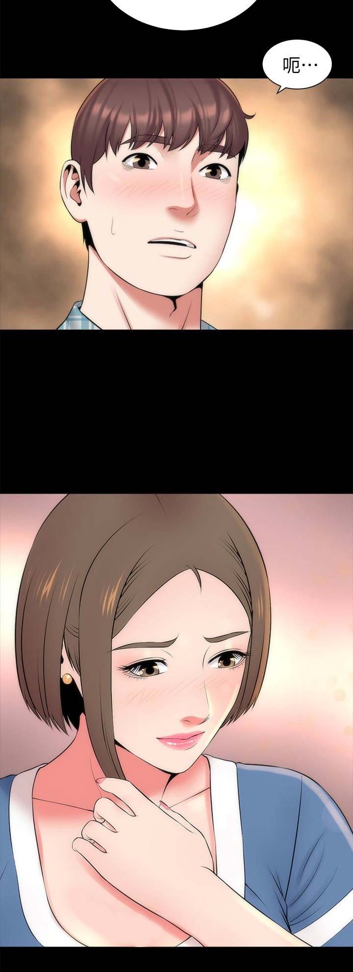 梦中人漫画,第62话1图