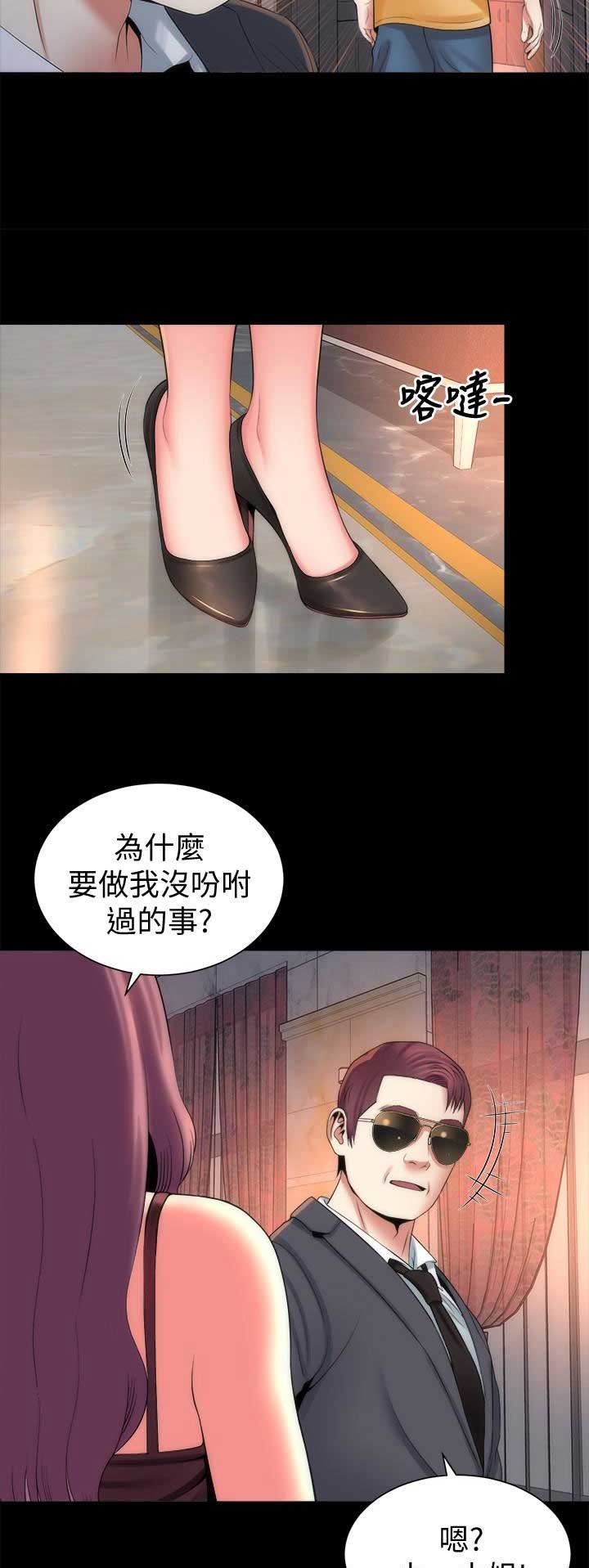 梦中人漫画,第89话2图