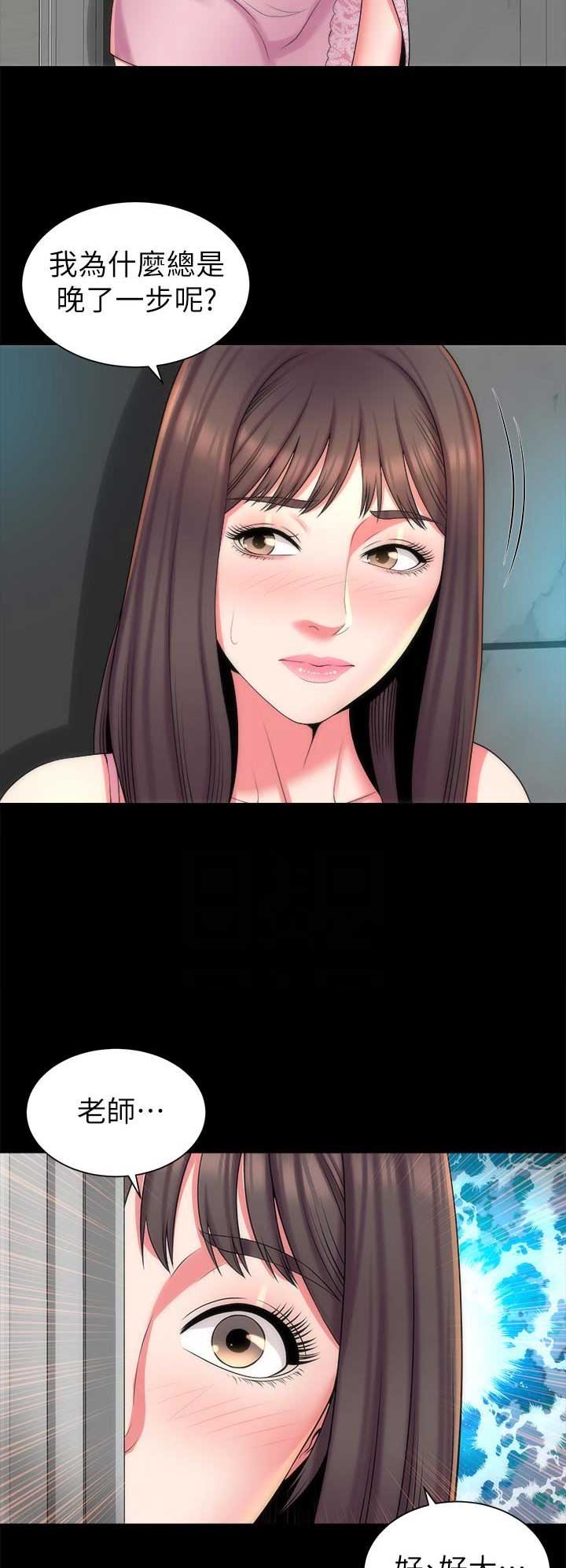 梦中人漫画,第76话1图