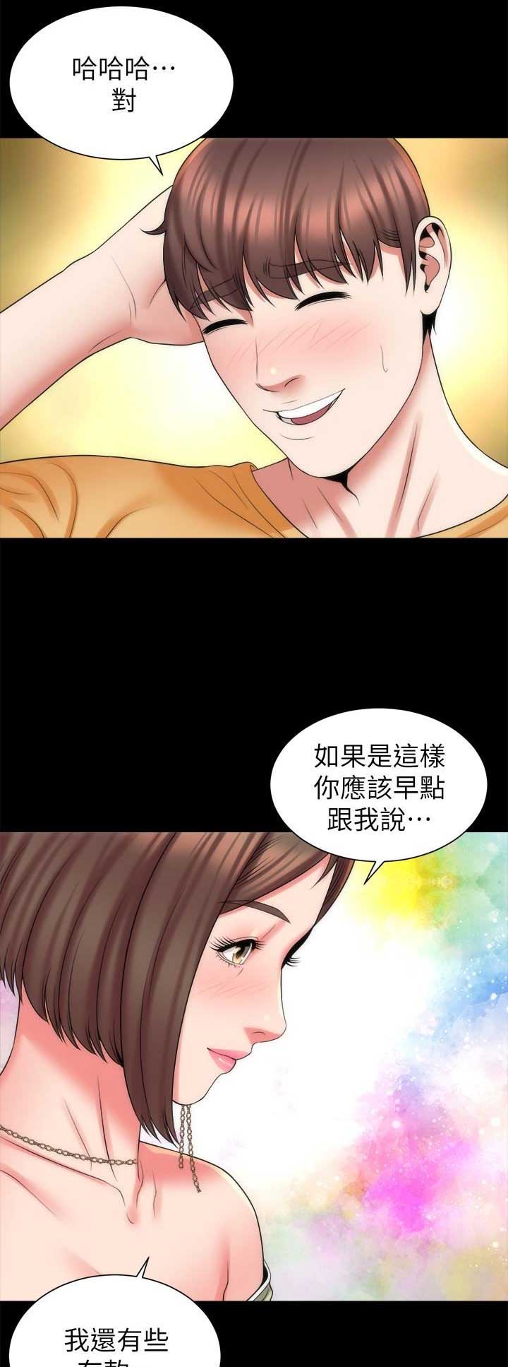 梦中人漫画,第82话1图