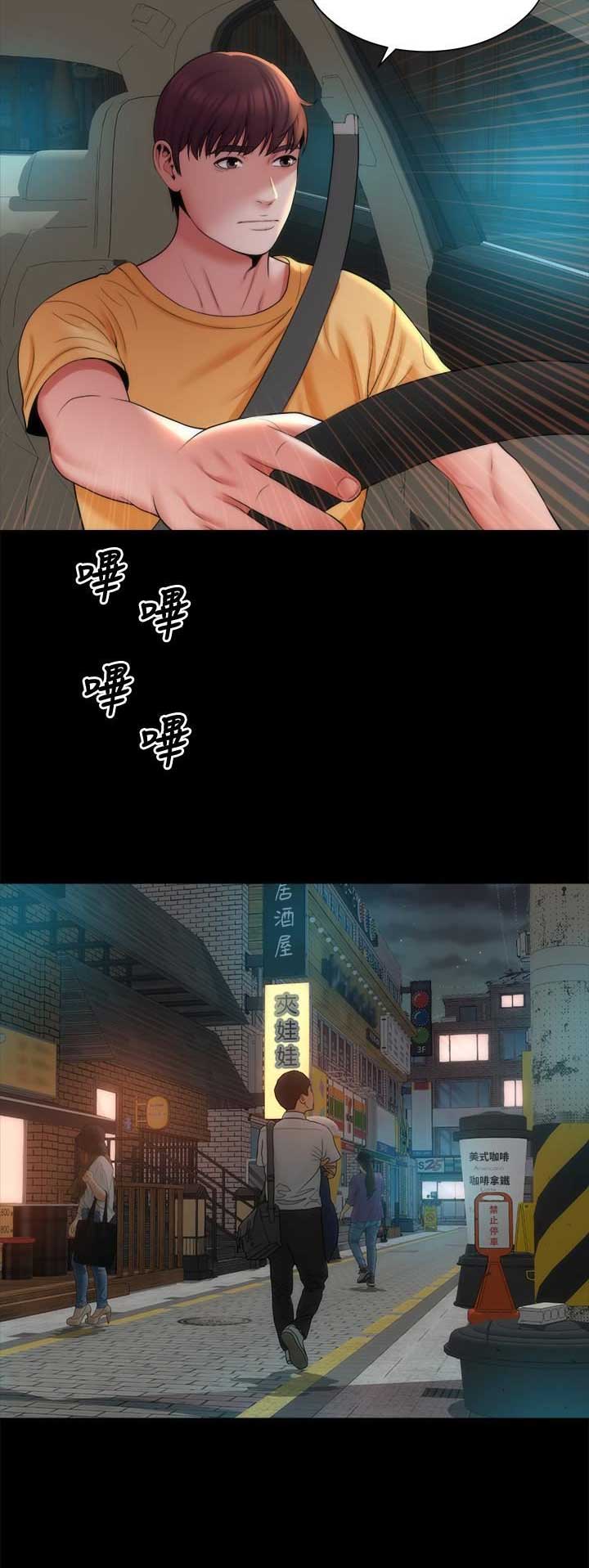 梦中人漫画,第89话2图