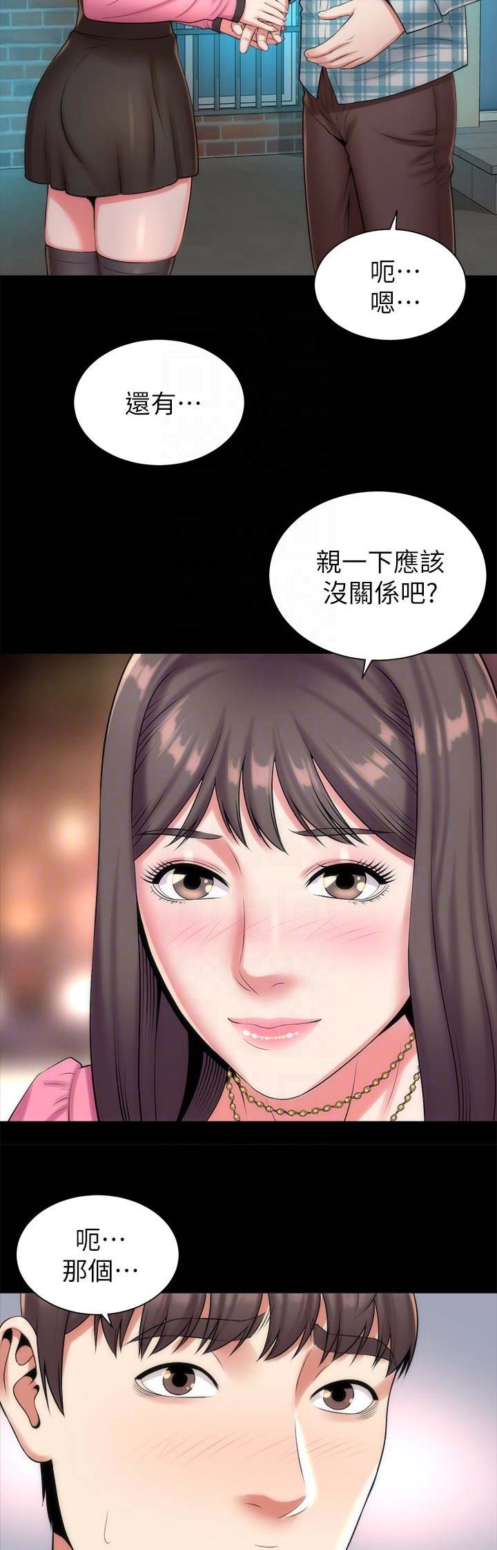 梦中人漫画,第59话2图