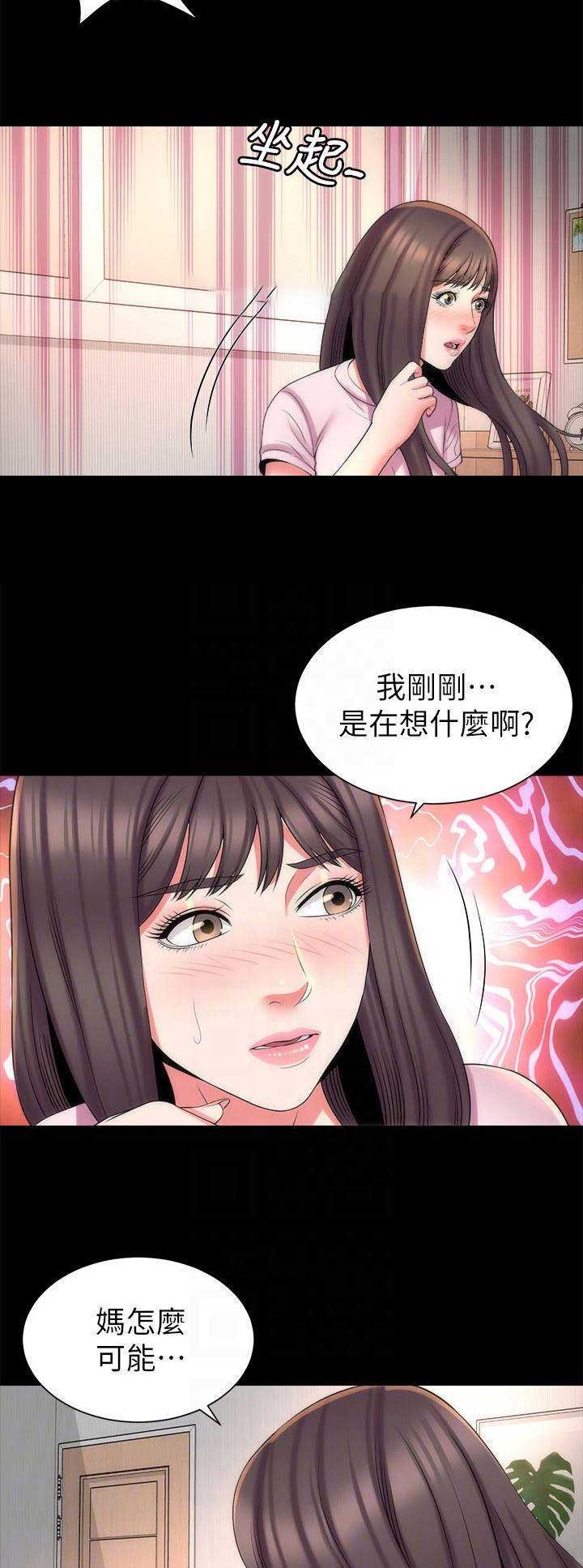 梦中人漫画,第83话2图