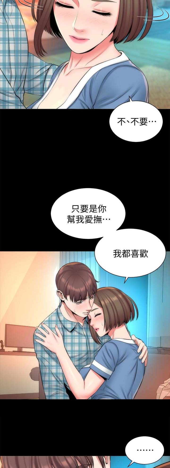 梦中人漫画,第62话1图