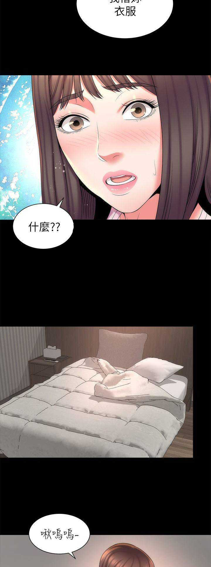 梦中人漫画,第84话1图