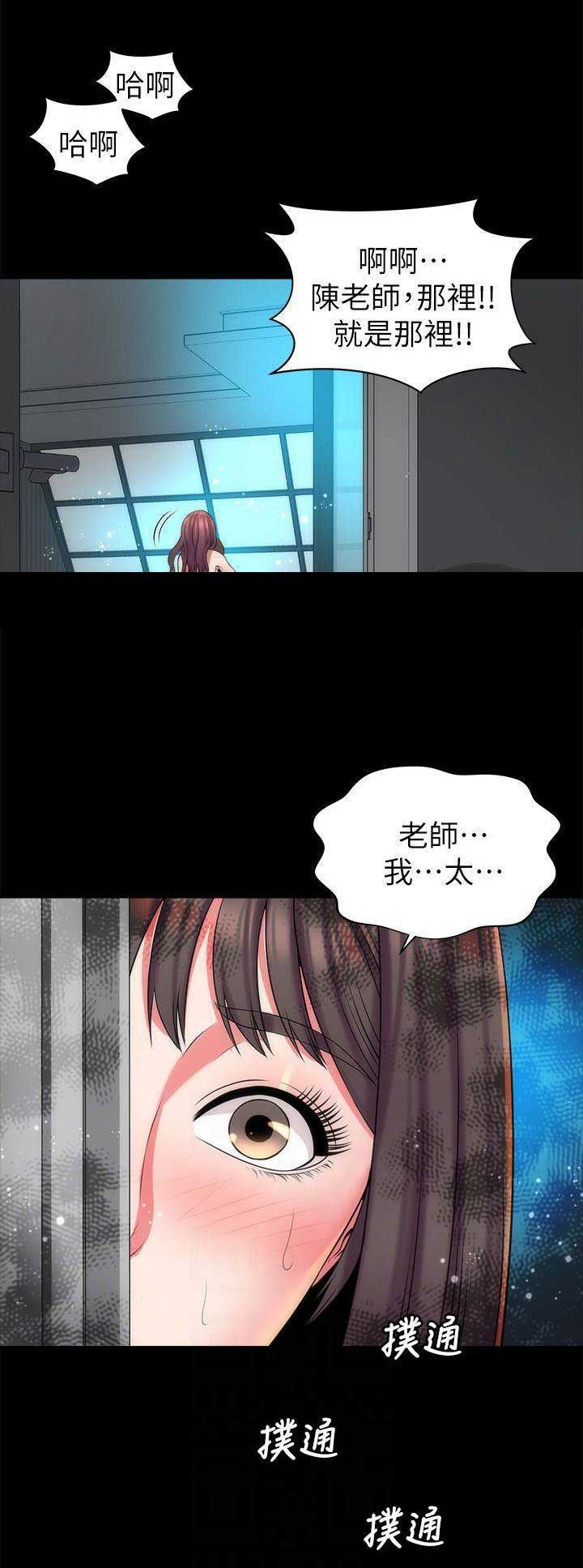 梦中人漫画,第79话2图
