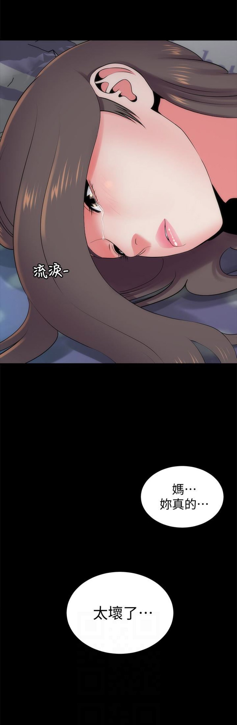梦中人漫画,第43话2图