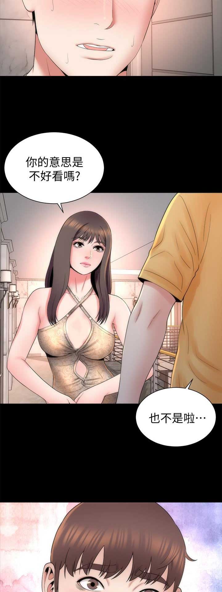 梦中人漫画,第87话2图