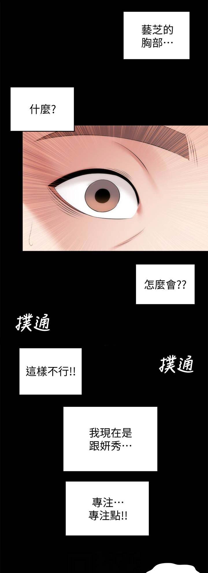 梦中人漫画,第62话2图