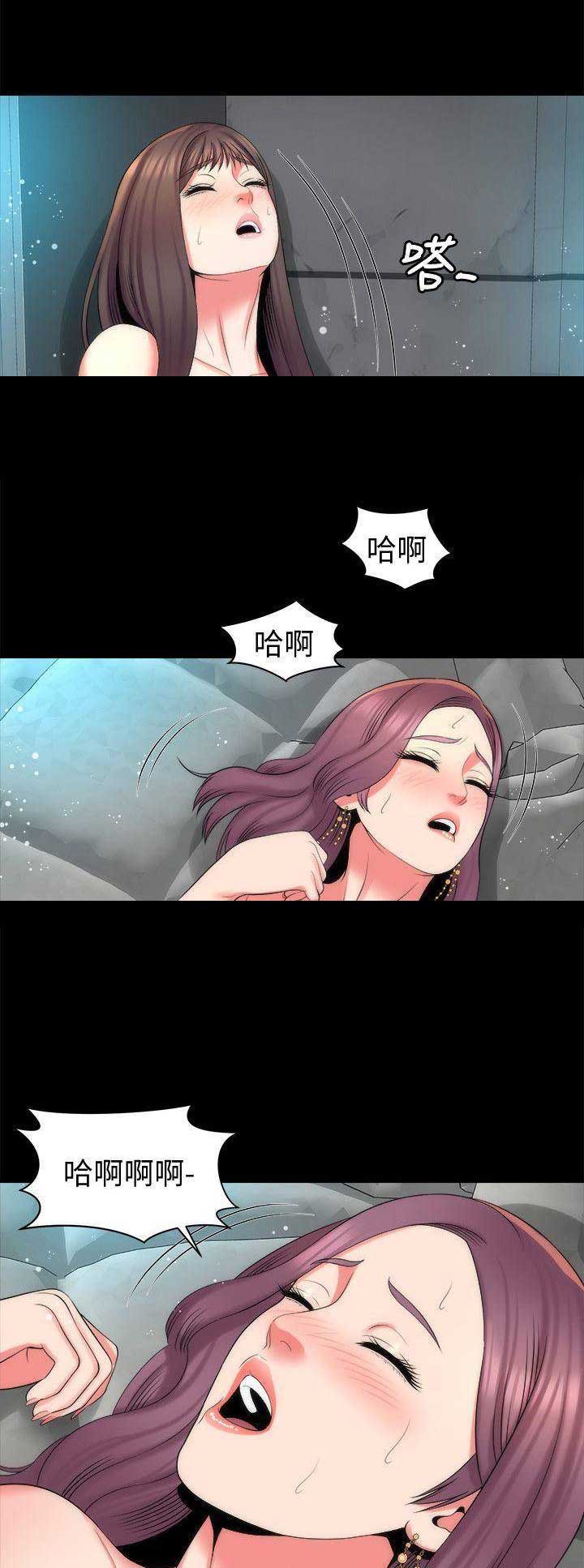 梦中人漫画,第79话1图
