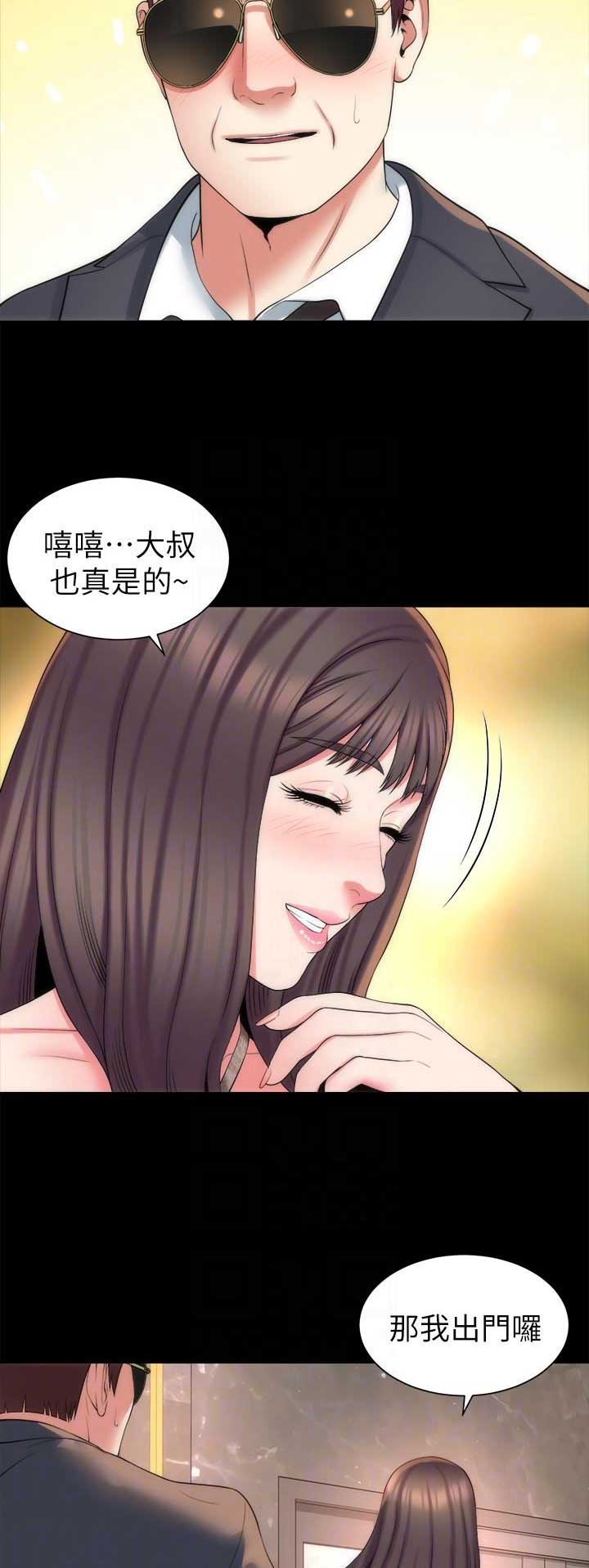 梦中人漫画,第88话2图