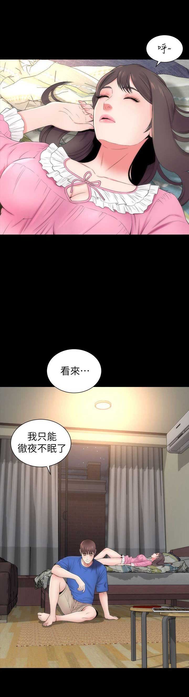 梦中人漫画,第16话1图