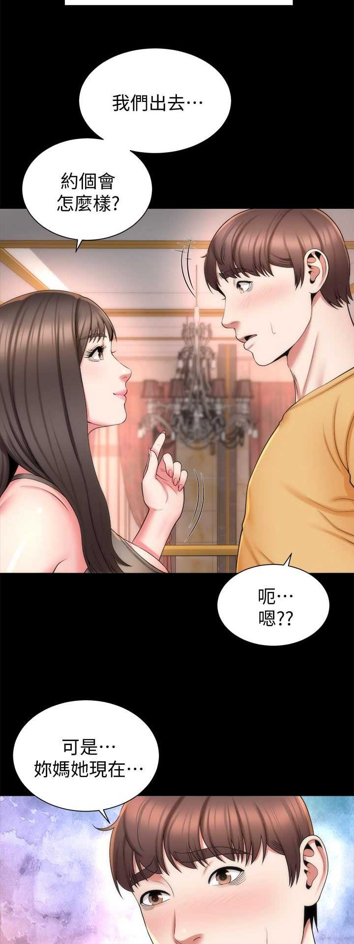 梦中人漫画,第87话2图