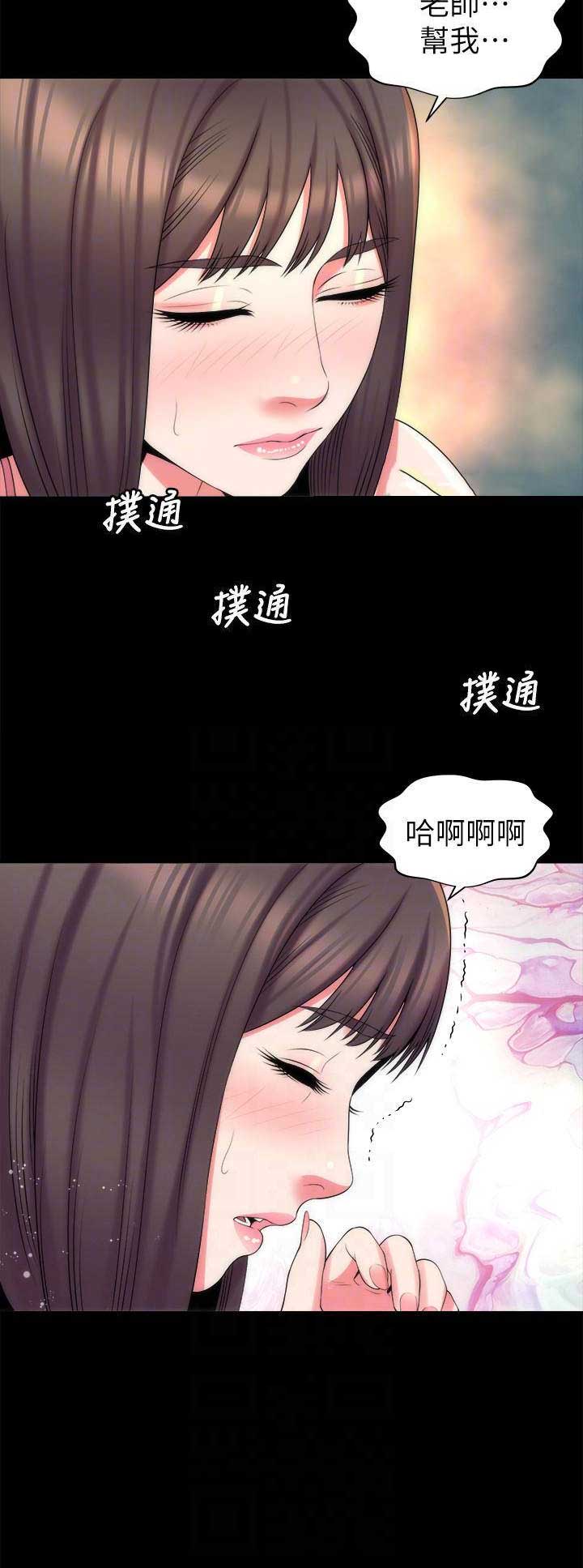 梦中人漫画,第79话2图