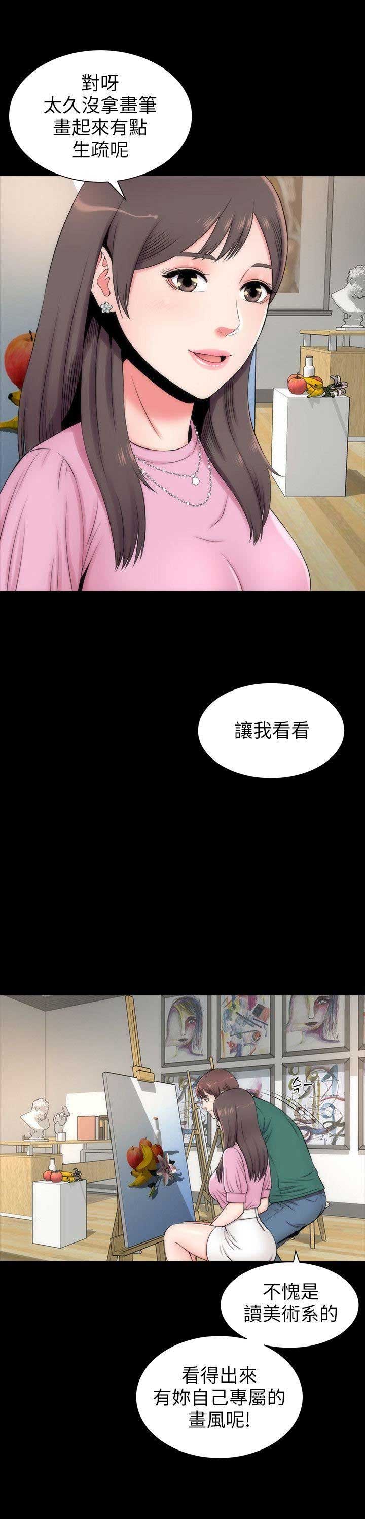 梦中人漫画,第8话1图
