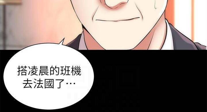 梦中人漫画,第64话2图