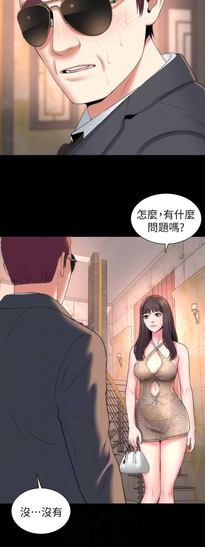 梦中人漫画,第87话2图