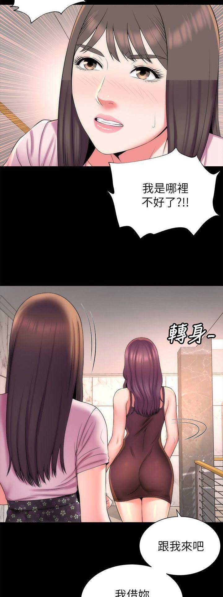 梦中人漫画,第84话2图