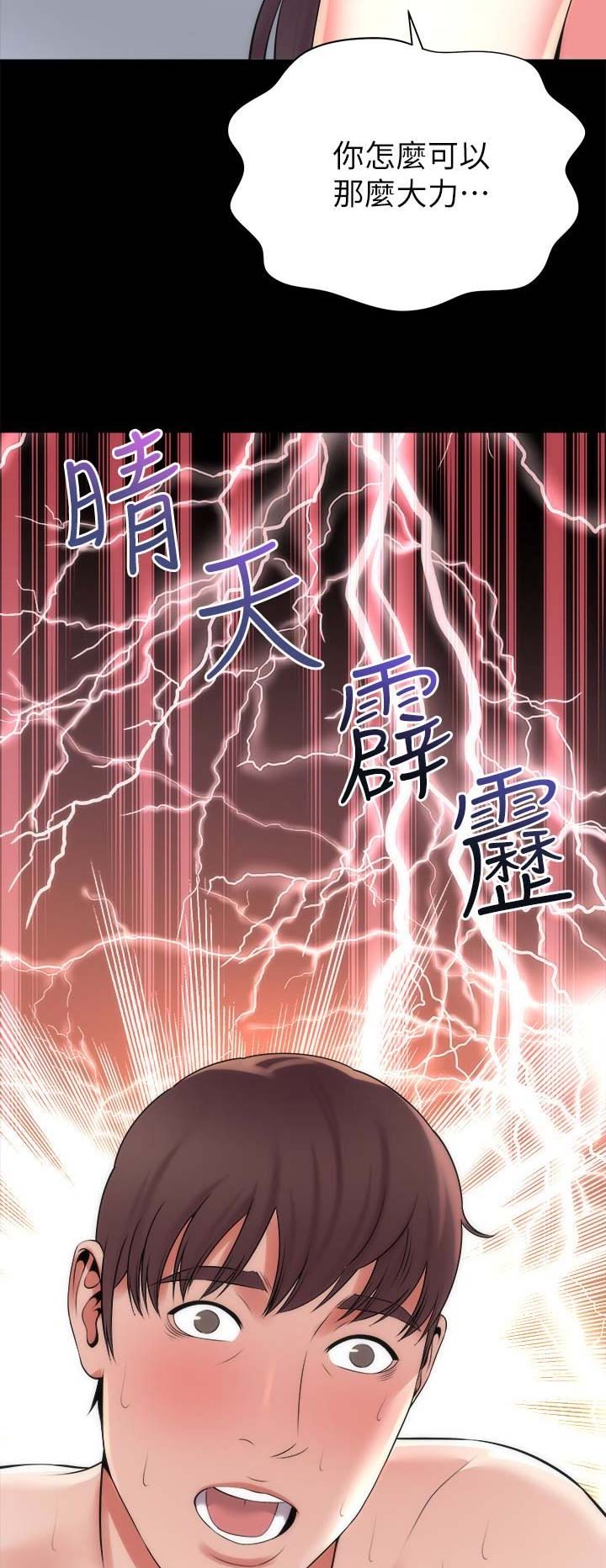 梦中人漫画,第53话2图