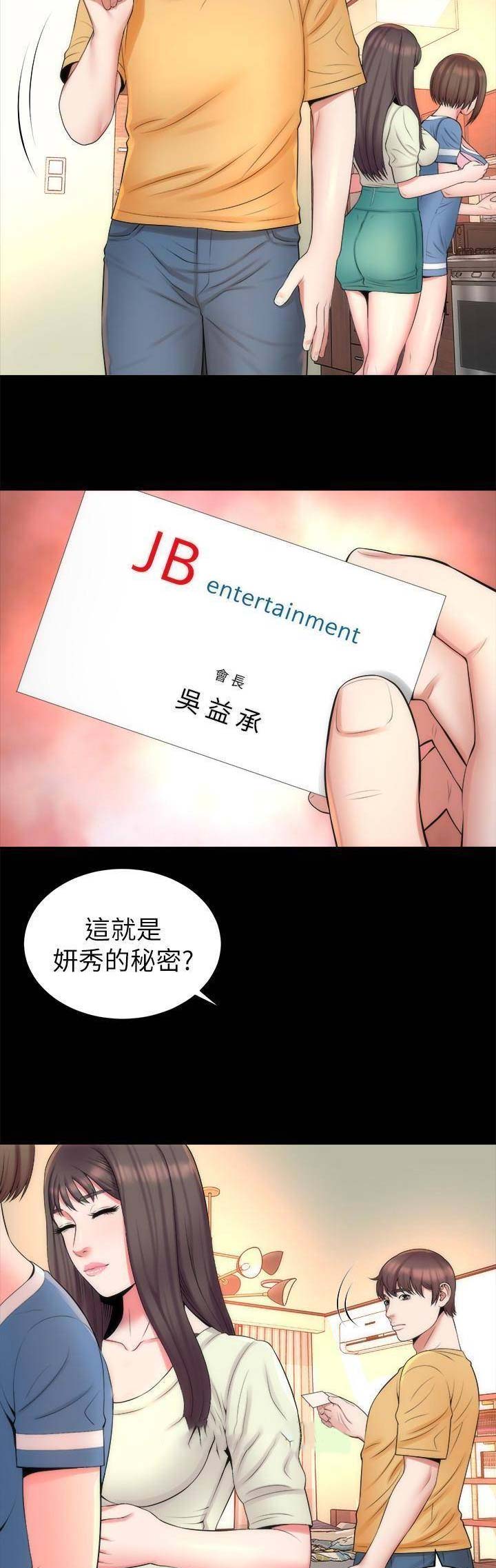 梦中人漫画,第64话1图