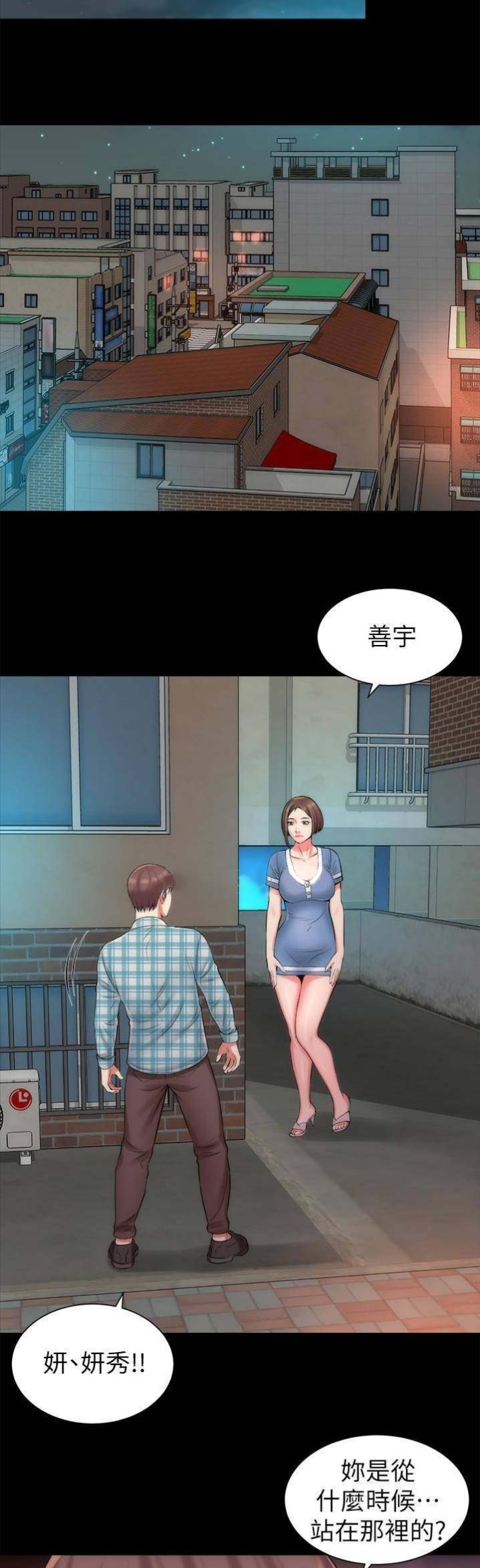 梦中人漫画,第61话2图