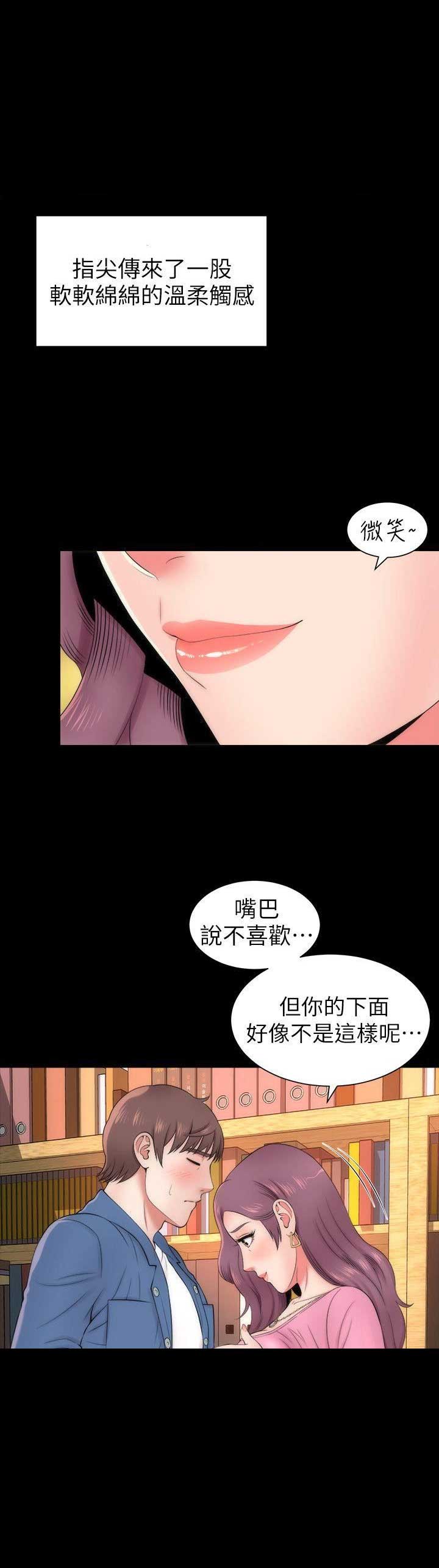 梦中人漫画,第5话2图