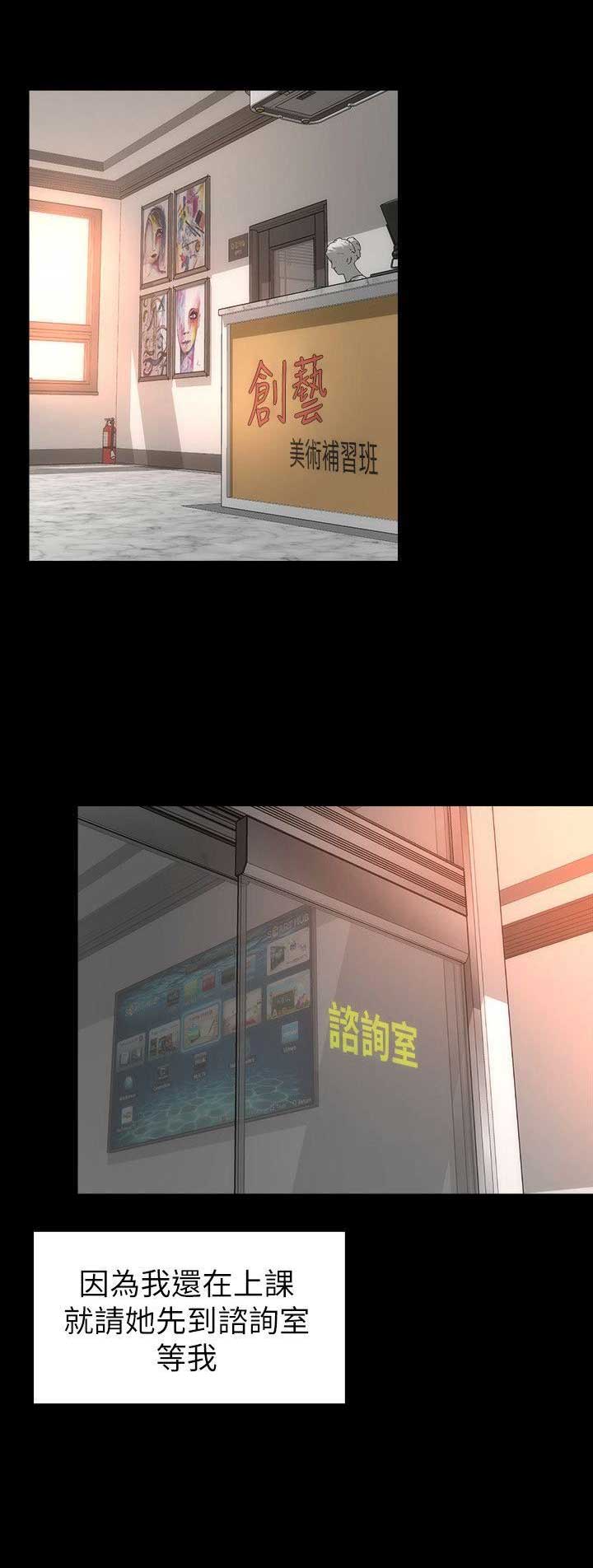 梦中人漫画,第3话1图