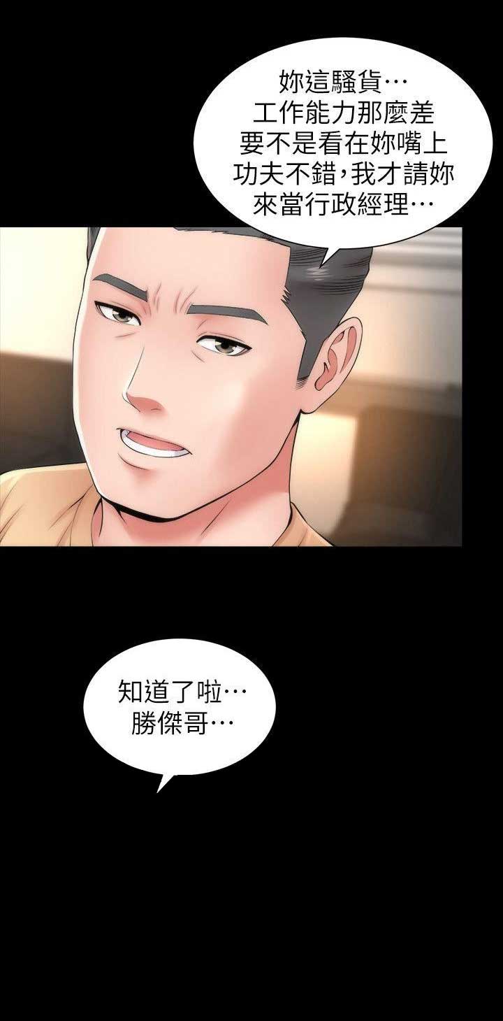 梦中人漫画,第2话2图