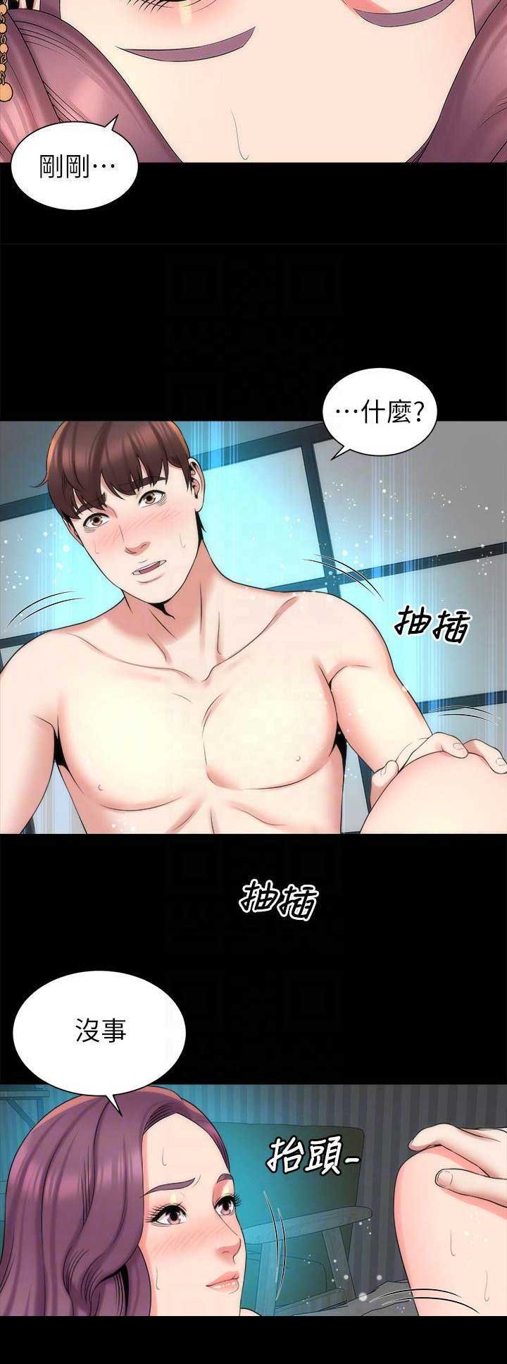 梦中人漫画,第78话2图