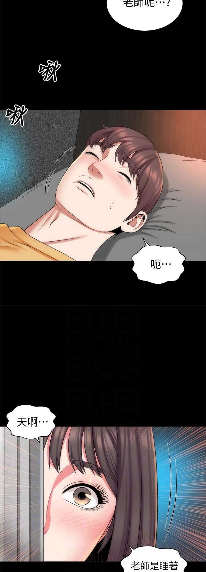 梦中人漫画,第76话1图