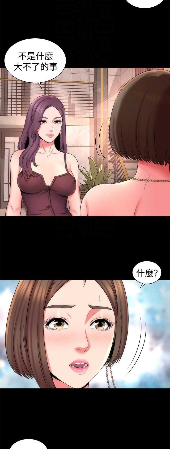 梦中人漫画,第80话2图