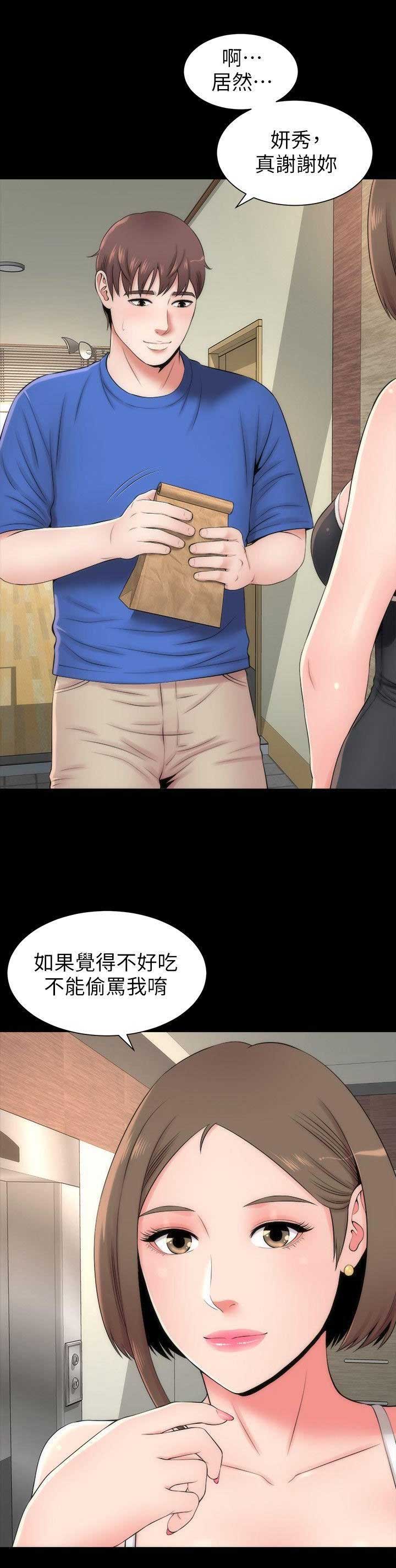 梦中人漫画,第7话1图