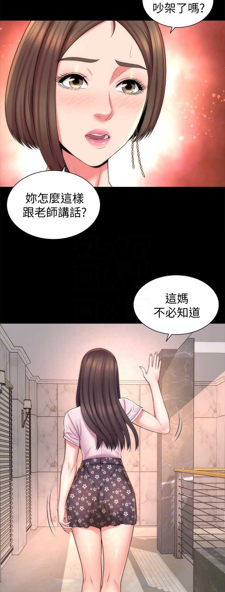 梦中人漫画,第81话1图