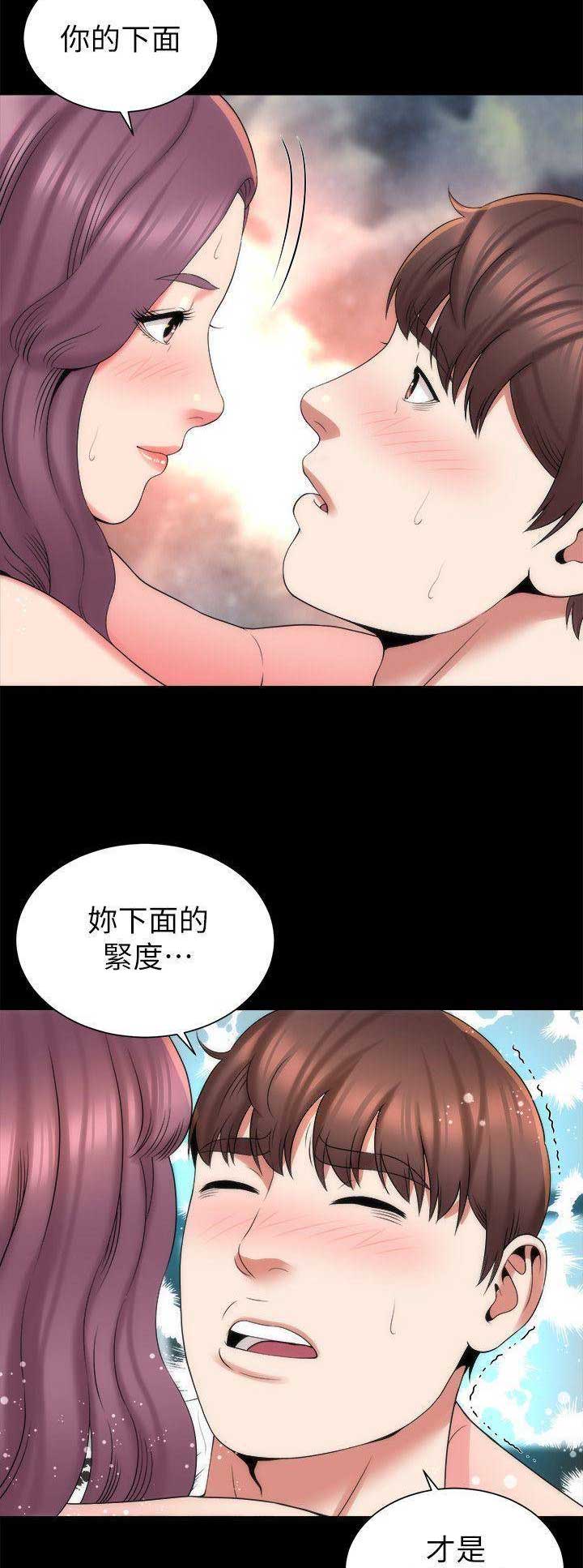 梦中人漫画,第78话2图