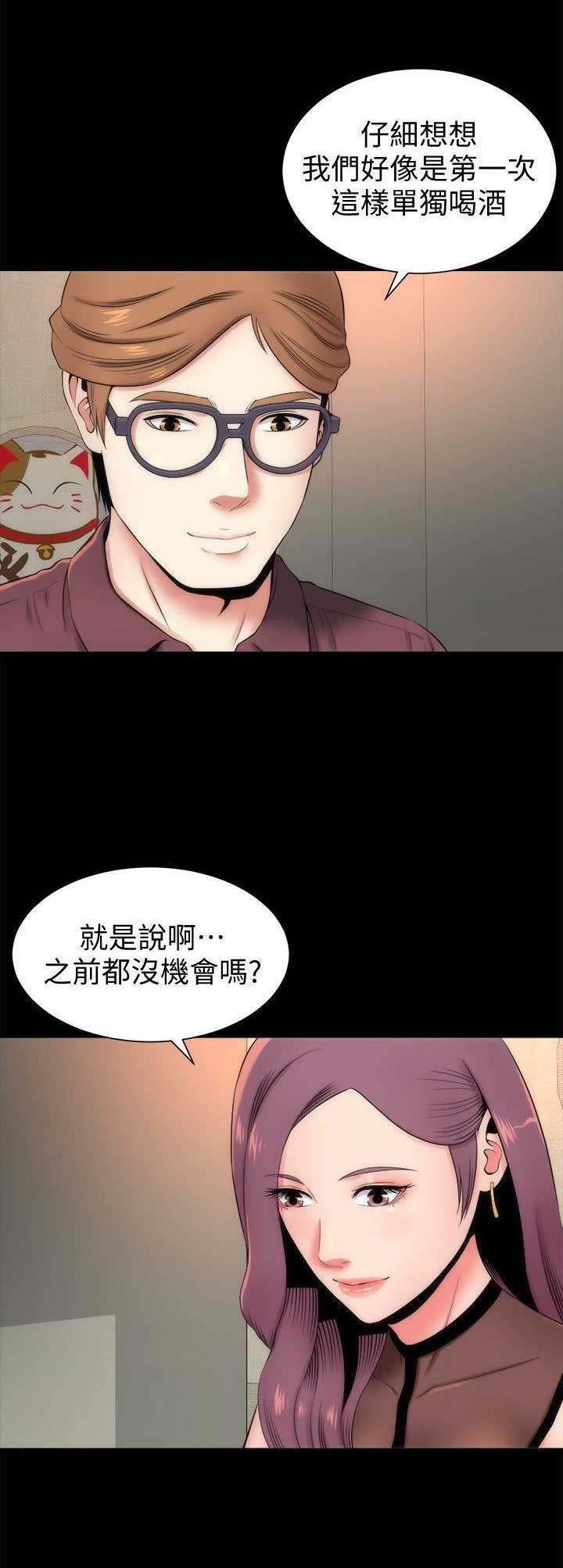 梦中人漫画,第10话2图